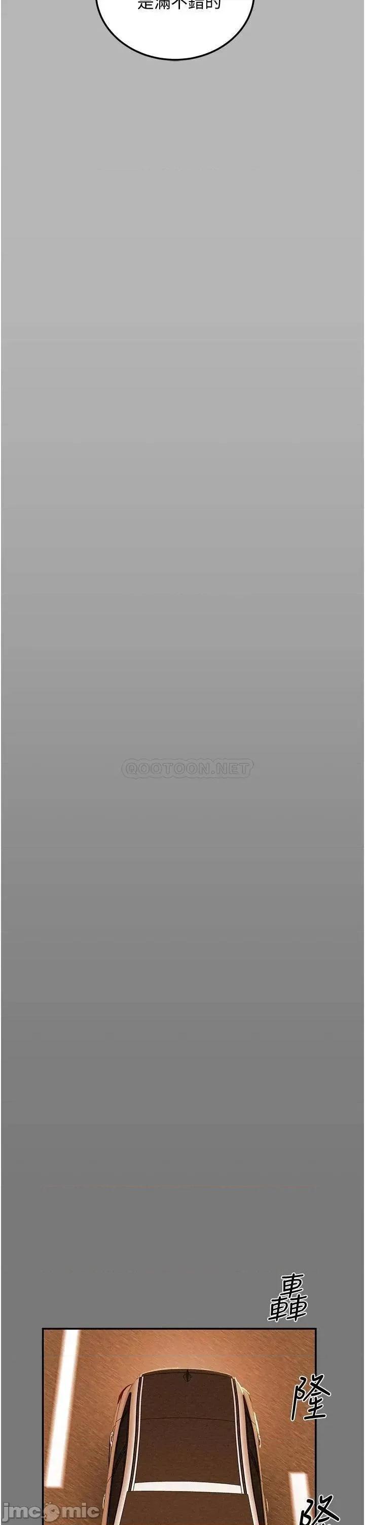 纯情女攻略计划 纯情女攻略计划 第81话 - 我不想再忍下去了! 第26页