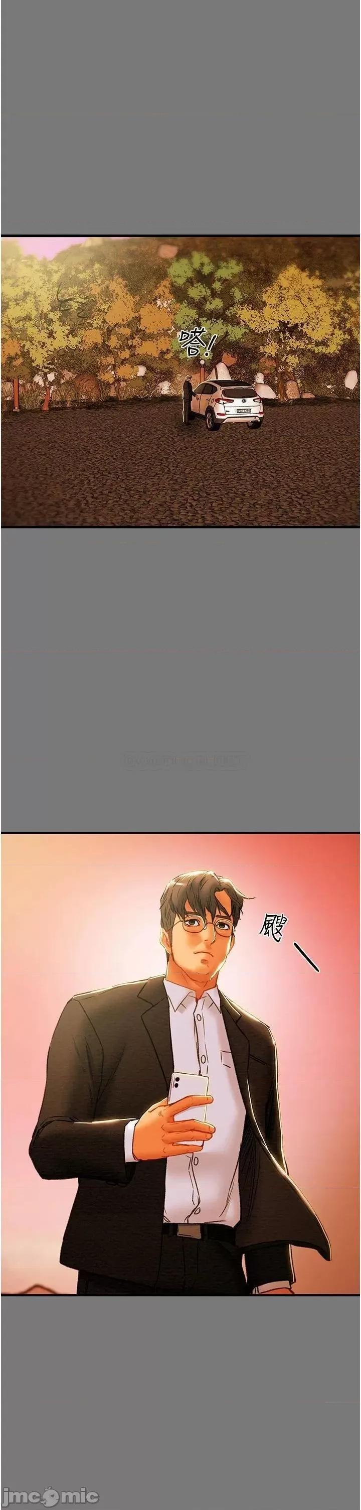 纯情女攻略计划 纯情女攻略计划 第81话 - 我不想再忍下去了! 第28页
