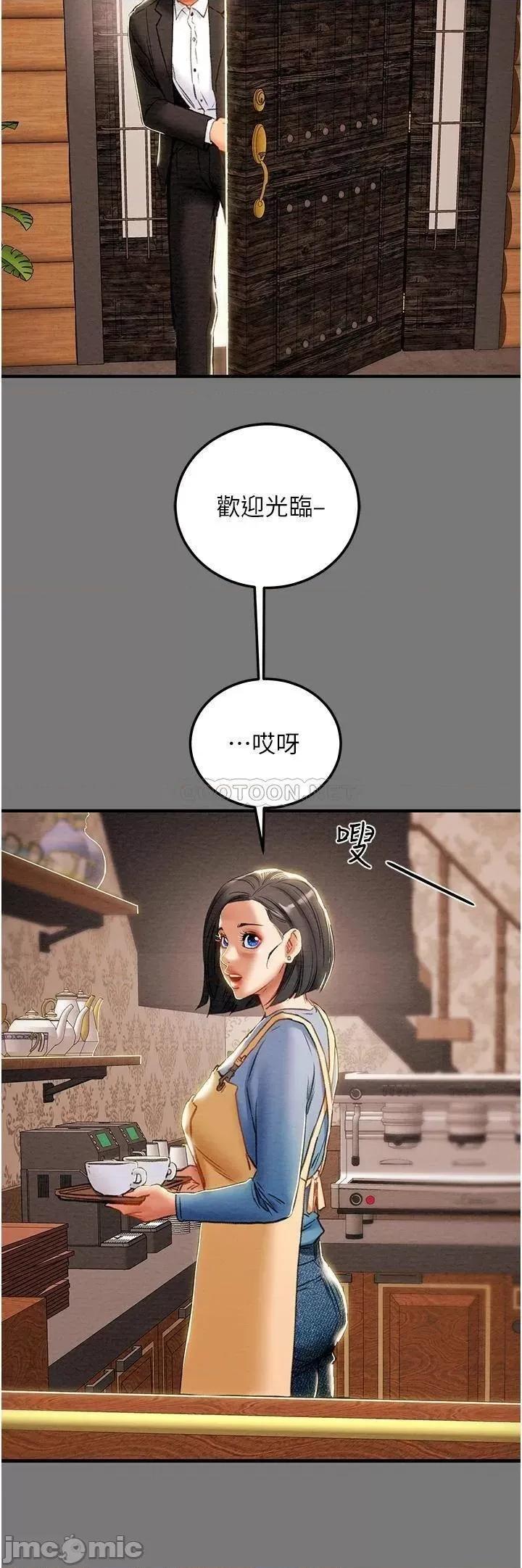 纯情女攻略计划 纯情女攻略计划 第81话 - 我不想再忍下去了! 第30页