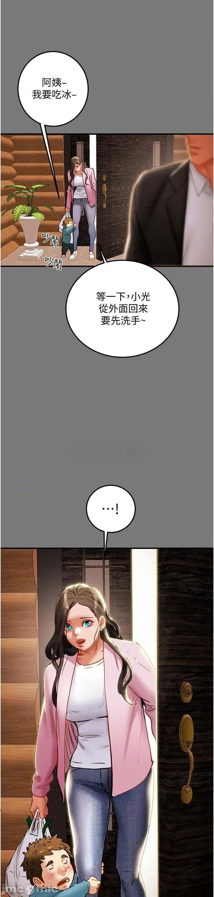 纯情女攻略计划 纯情女攻略计划 第81话 - 我不想再忍下去了! 第34页