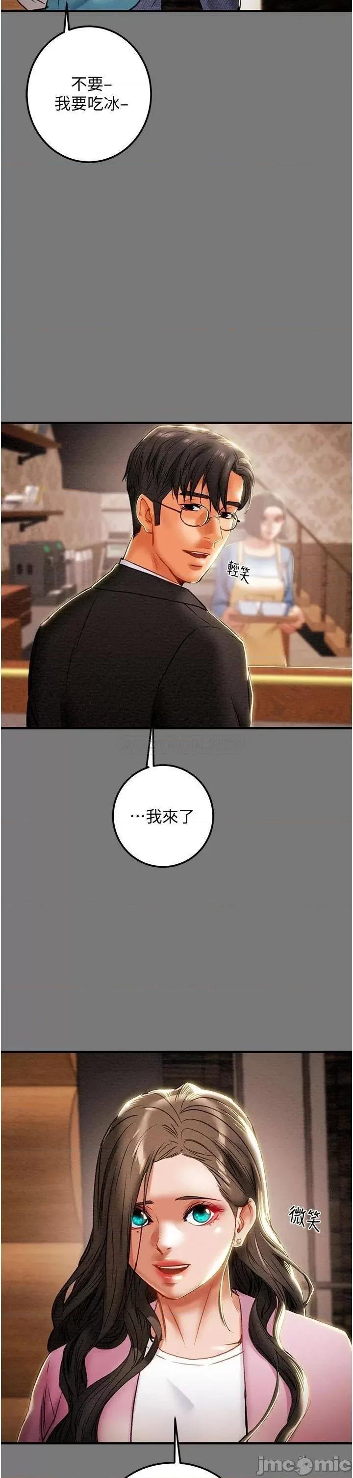 纯情女攻略计划 纯情女攻略计划 第81话 - 我不想再忍下去了! 第35页