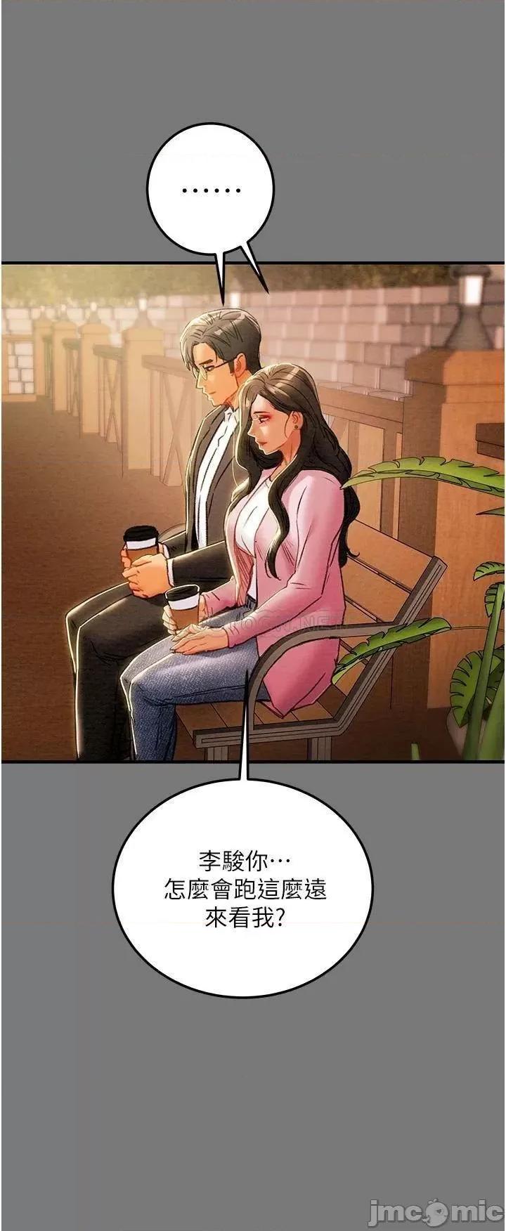 纯情女攻略计划 纯情女攻略计划 第81话 - 我不想再忍下去了! 第42页