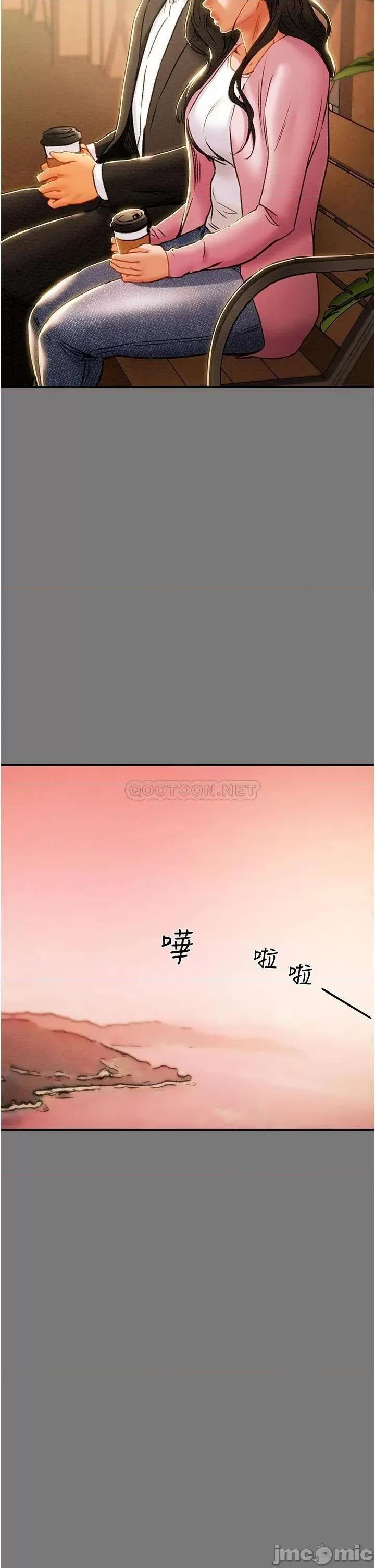 纯情女攻略计划 纯情女攻略计划 第81话 - 我不想再忍下去了! 第44页