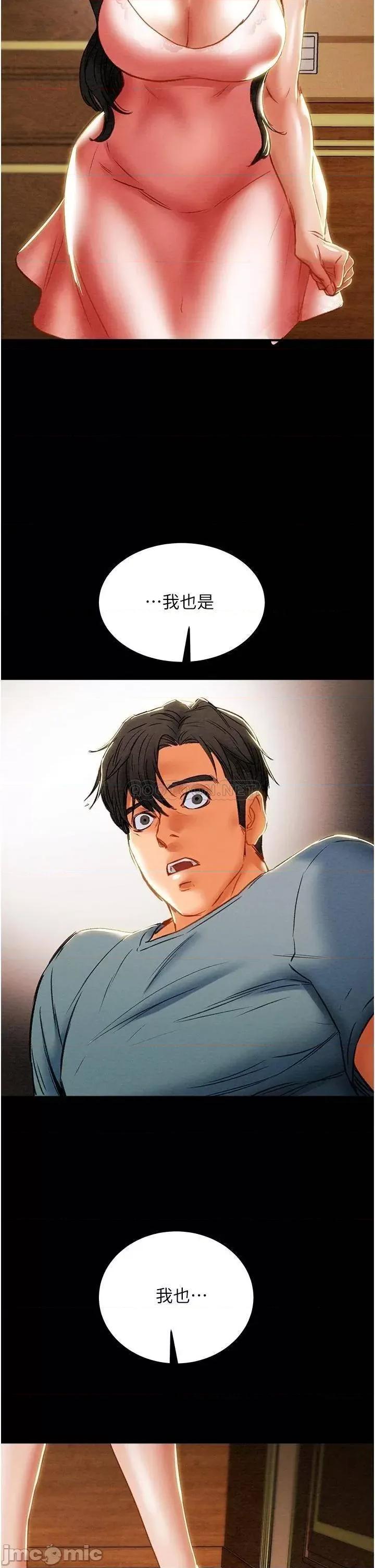 纯情女攻略计划 纯情女攻略计划 最终话 - 爱情与欢愉将会并存 第2页