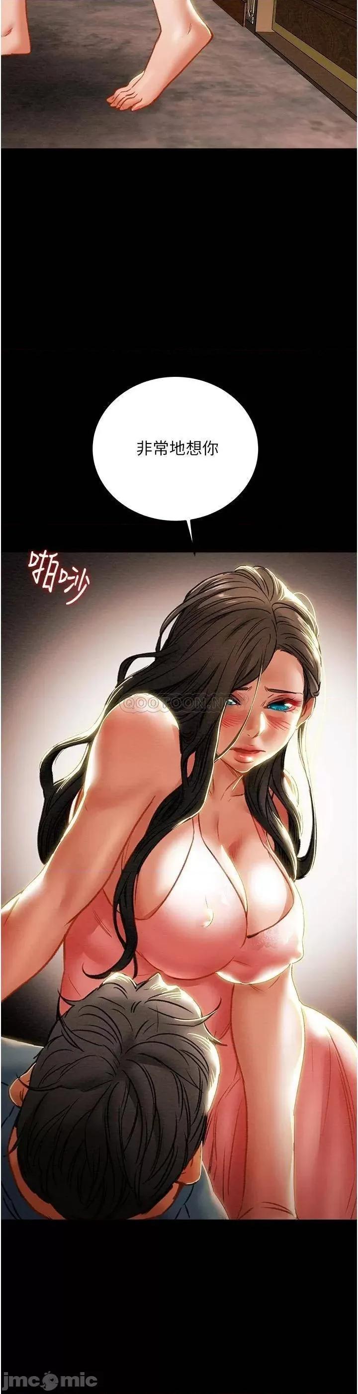 纯情女攻略计划 纯情女攻略计划 最终话 - 爱情与欢愉将会并存 第3页