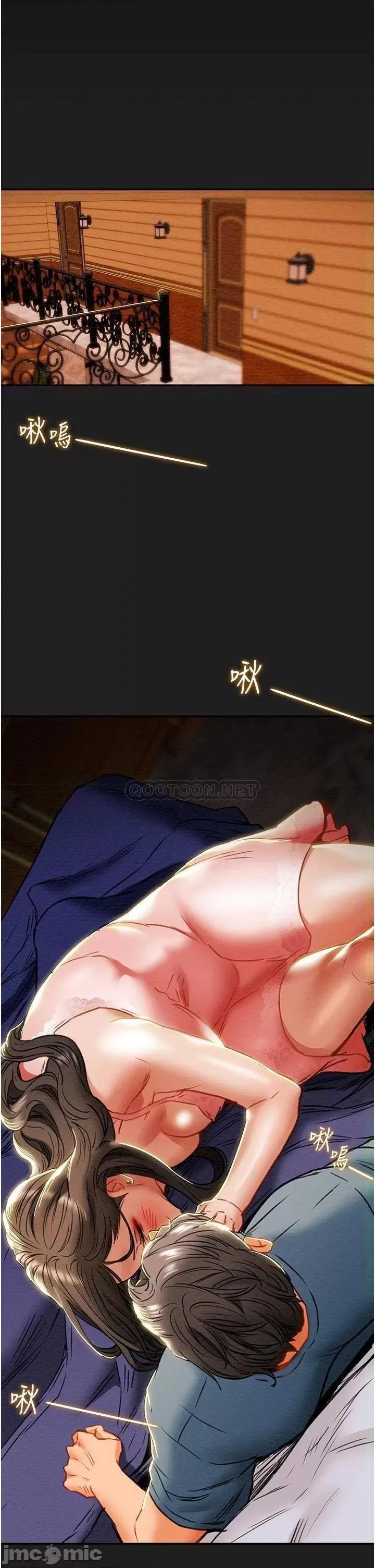 纯情女攻略计划 纯情女攻略计划 最终话 - 爱情与欢愉将会并存 第5页