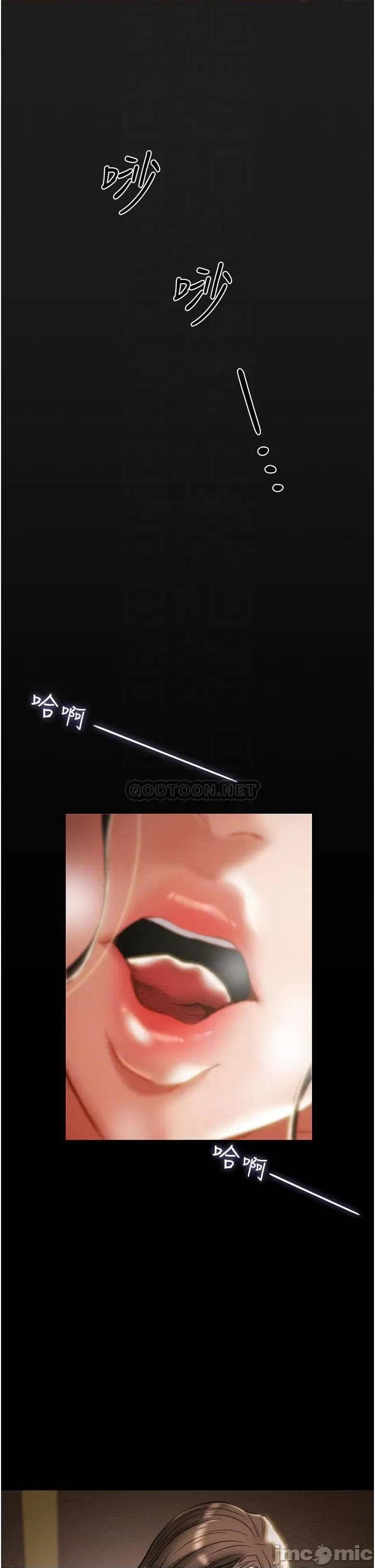 纯情女攻略计划 纯情女攻略计划 最终话 - 爱情与欢愉将会并存 第7页