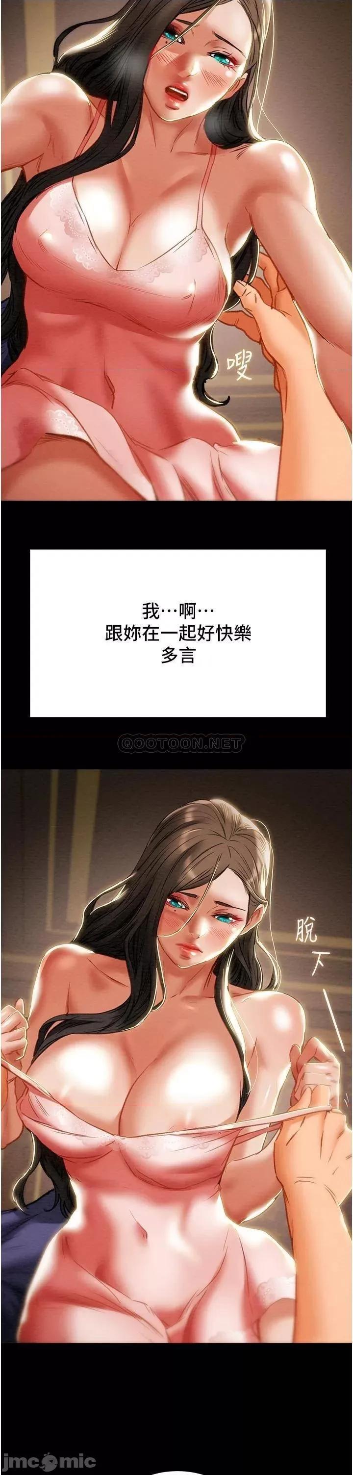 纯情女攻略计划 纯情女攻略计划 最终话 - 爱情与欢愉将会并存 第8页