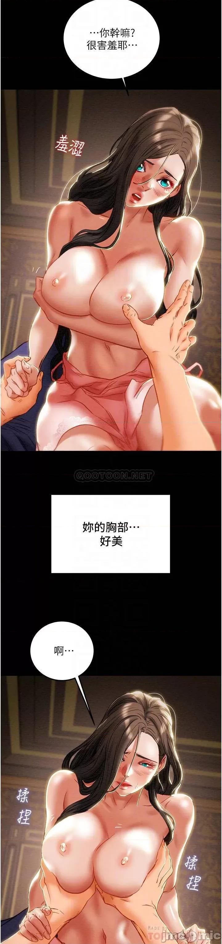 纯情女攻略计划 纯情女攻略计划 最终话 - 爱情与欢愉将会并存 第9页