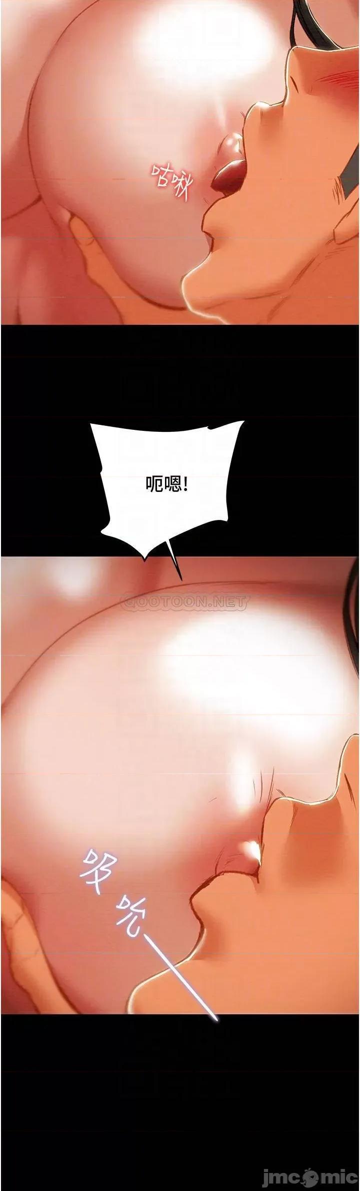 纯情女攻略计划 纯情女攻略计划 最终话 - 爱情与欢愉将会并存 第13页