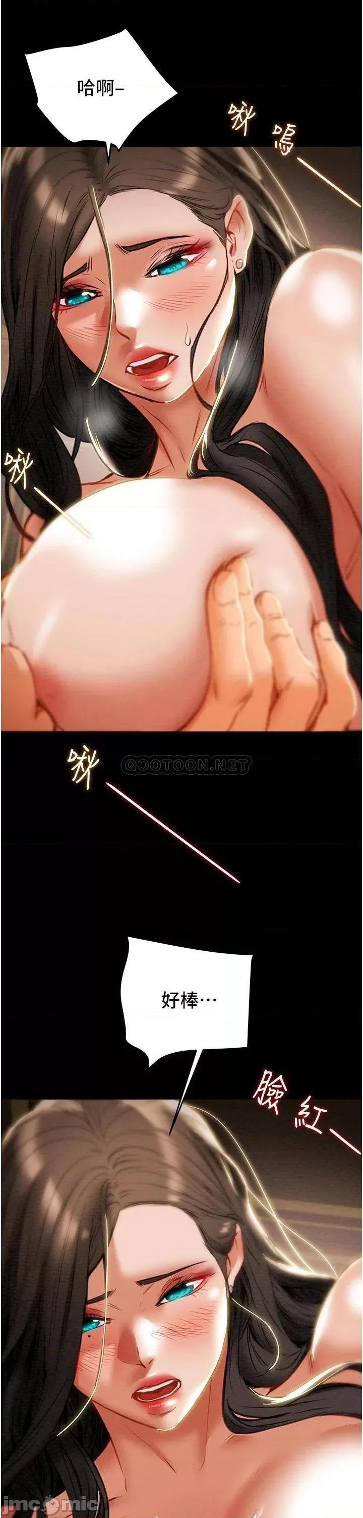 纯情女攻略计划 纯情女攻略计划 最终话 - 爱情与欢愉将会并存 第14页