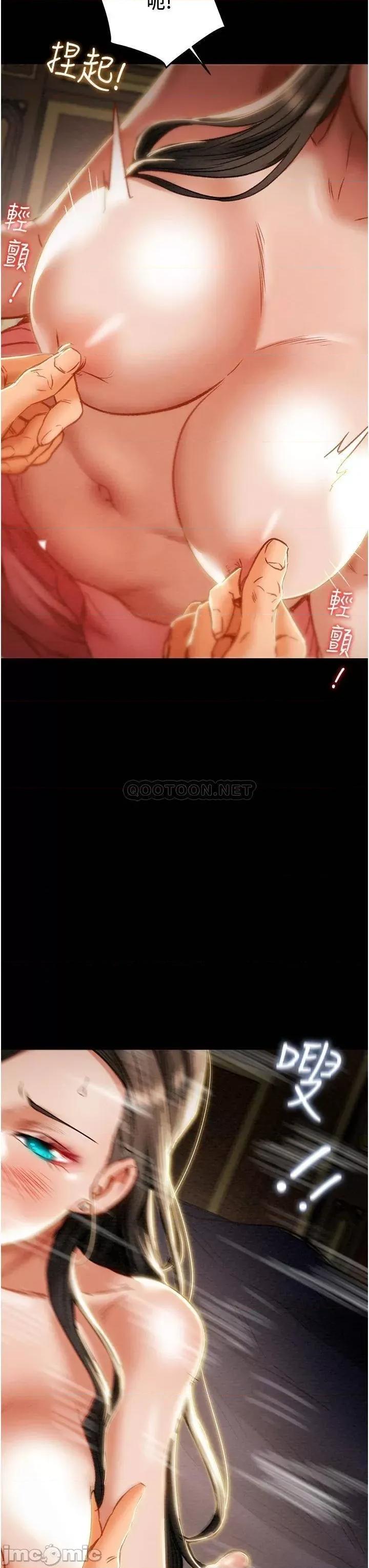 纯情女攻略计划 纯情女攻略计划 最终话 - 爱情与欢愉将会并存 第16页
