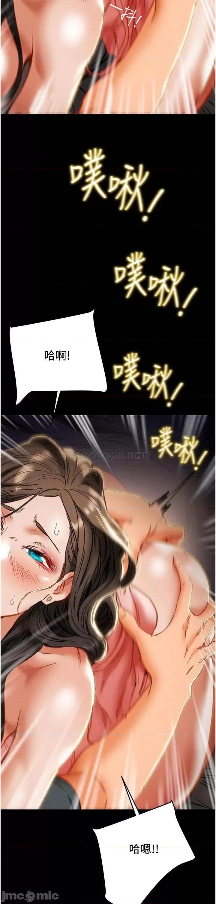 纯情女攻略计划 纯情女攻略计划 最终话 - 爱情与欢愉将会并存 第19页