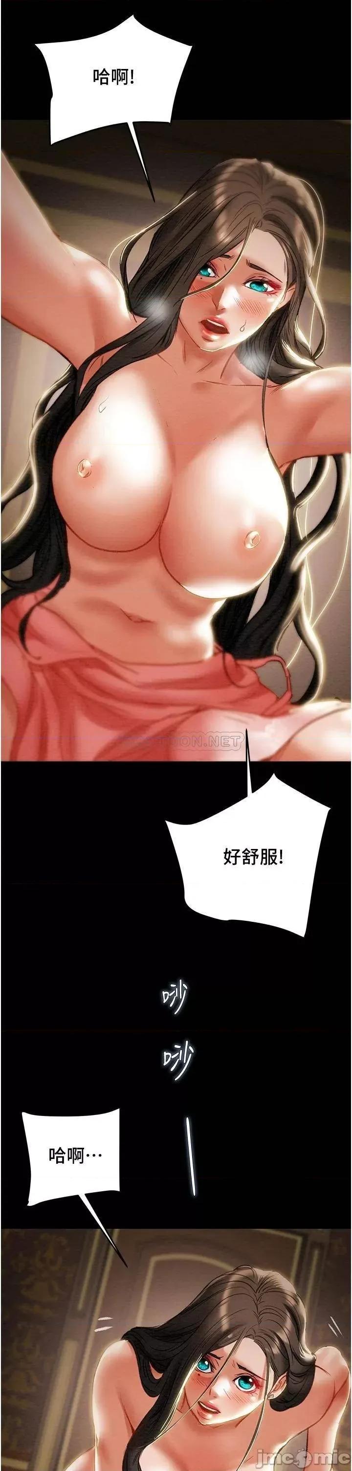 纯情女攻略计划 纯情女攻略计划 最终话 - 爱情与欢愉将会并存 第22页