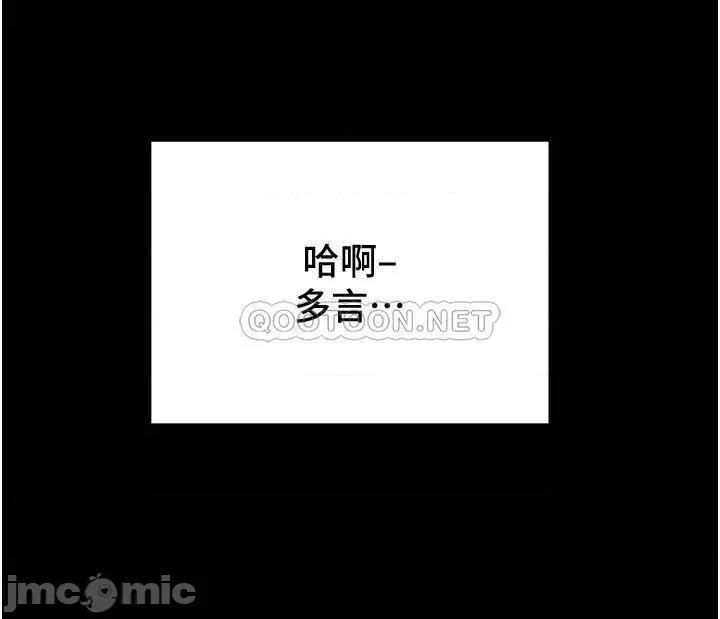 纯情女攻略计划 纯情女攻略计划 最终话 - 爱情与欢愉将会并存 第25页