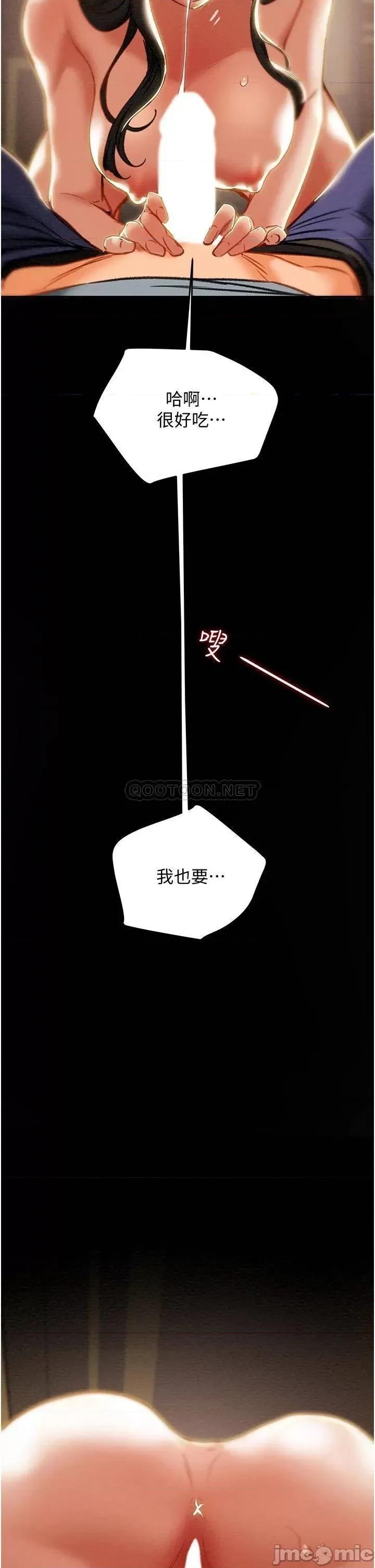 纯情女攻略计划 纯情女攻略计划 最终话 - 爱情与欢愉将会并存 第27页
