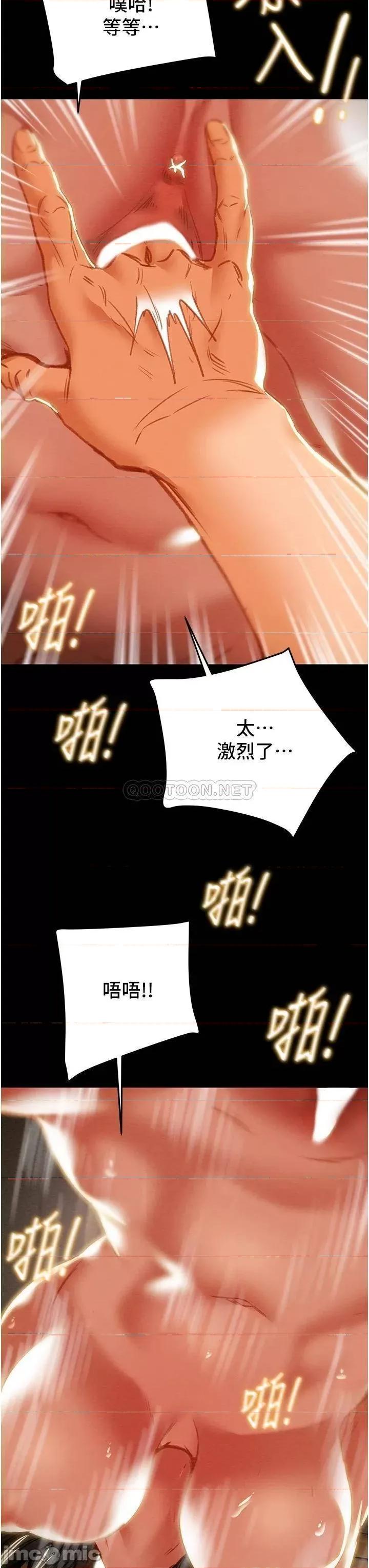 纯情女攻略计划 纯情女攻略计划 最终话 - 爱情与欢愉将会并存 第32页