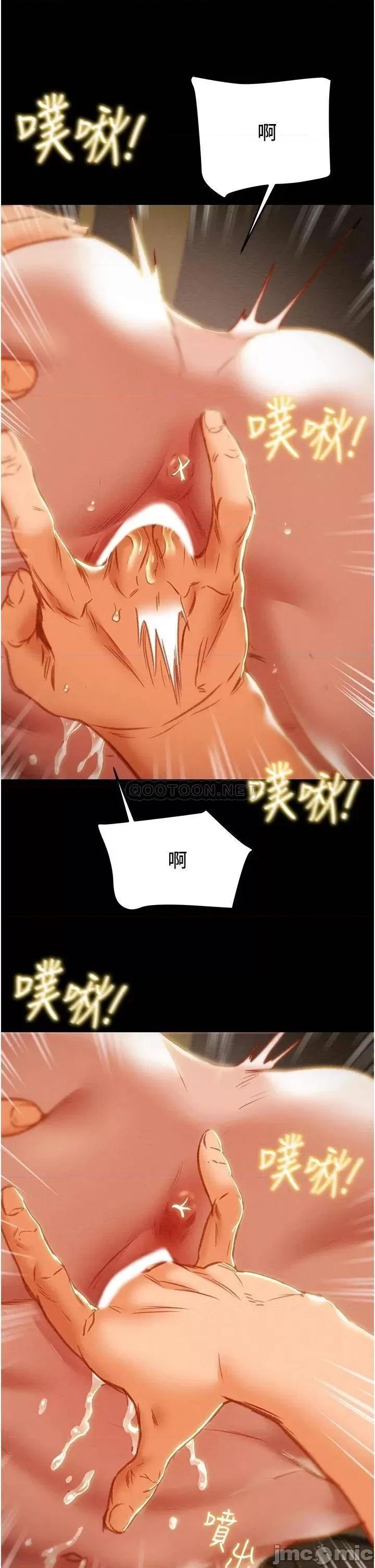 纯情女攻略计划 纯情女攻略计划 最终话 - 爱情与欢愉将会并存 第34页