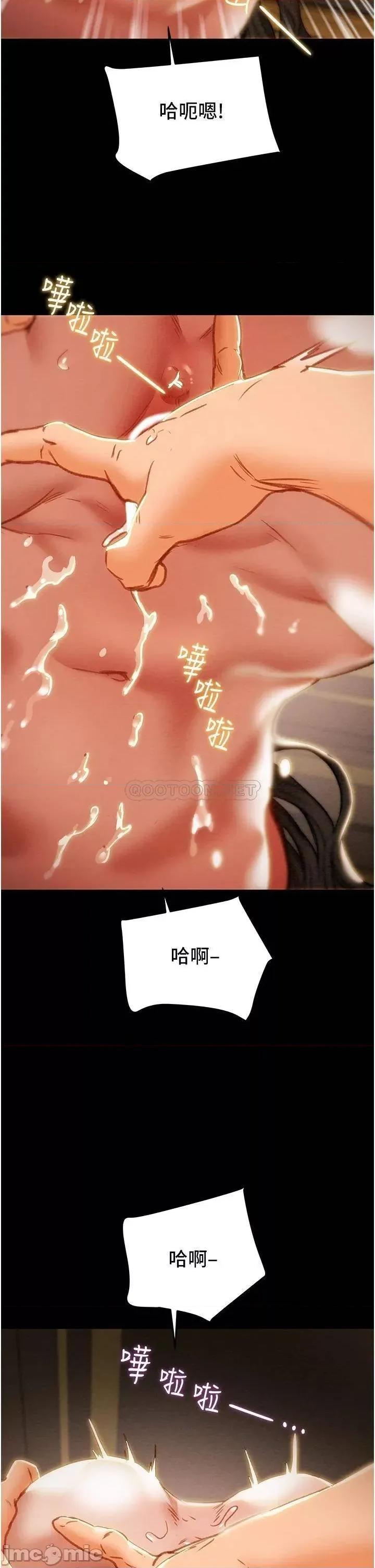 纯情女攻略计划 纯情女攻略计划 最终话 - 爱情与欢愉将会并存 第35页