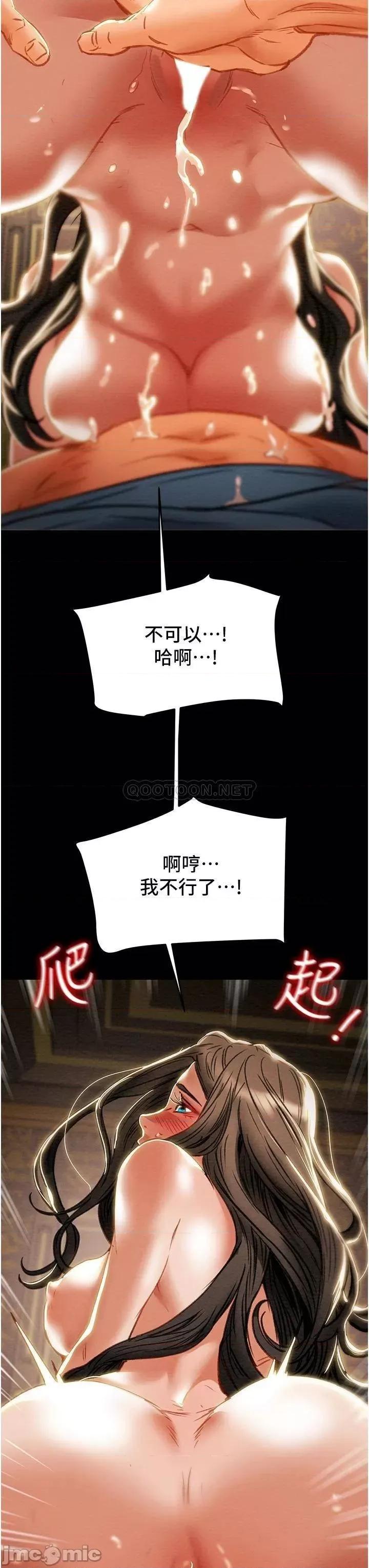纯情女攻略计划 纯情女攻略计划 最终话 - 爱情与欢愉将会并存 第36页