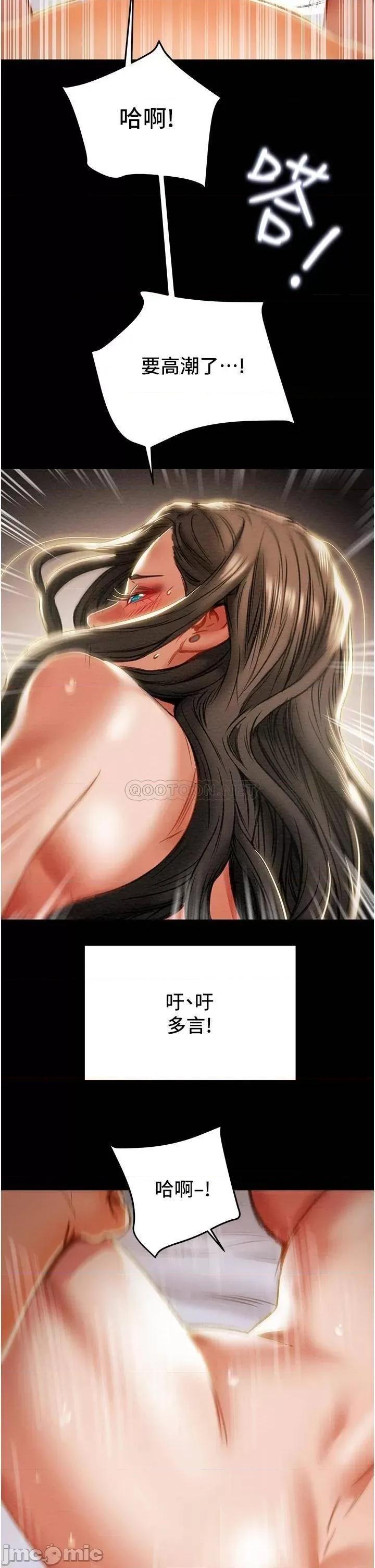 纯情女攻略计划 纯情女攻略计划 最终话 - 爱情与欢愉将会并存 第43页