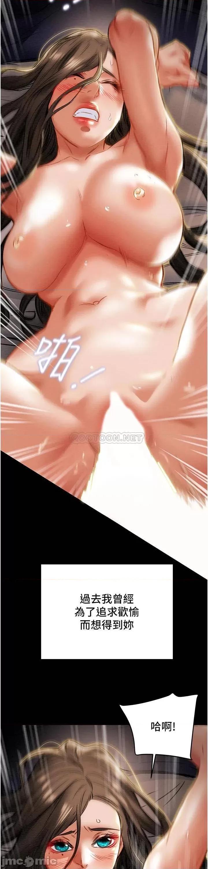 纯情女攻略计划 纯情女攻略计划 最终话 - 爱情与欢愉将会并存 第46页
