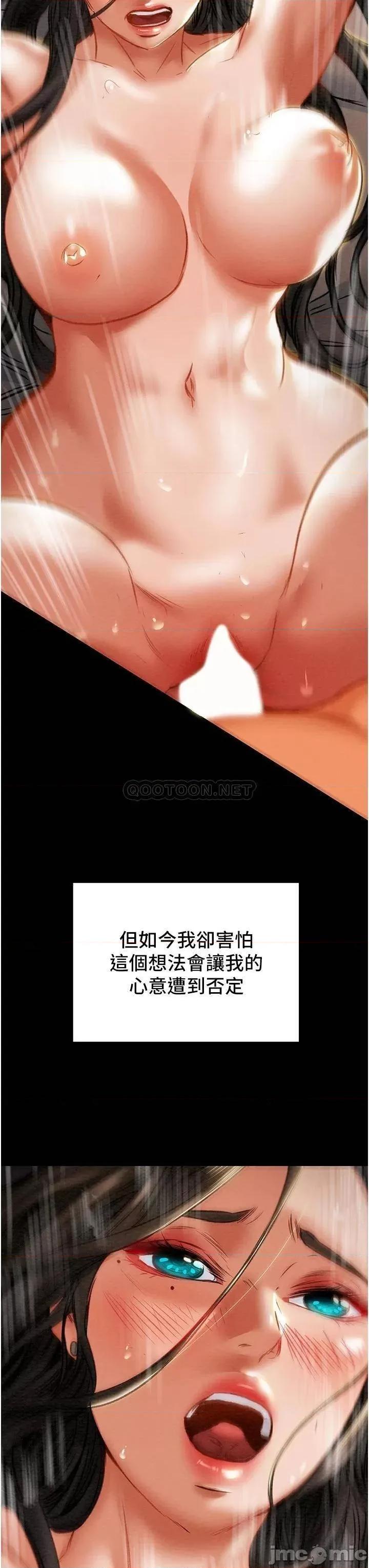 纯情女攻略计划 纯情女攻略计划 最终话 - 爱情与欢愉将会并存 第47页