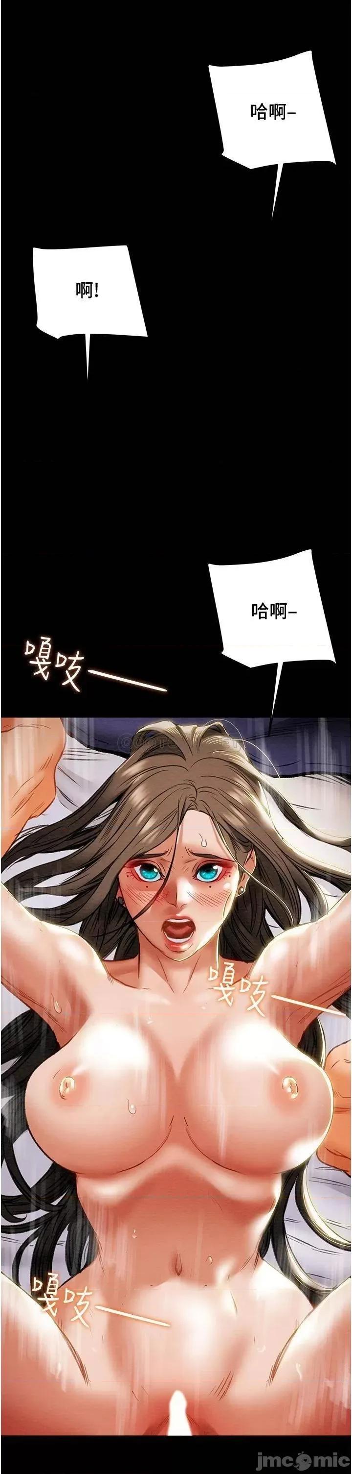 纯情女攻略计划 纯情女攻略计划 最终话 - 爱情与欢愉将会并存 第49页