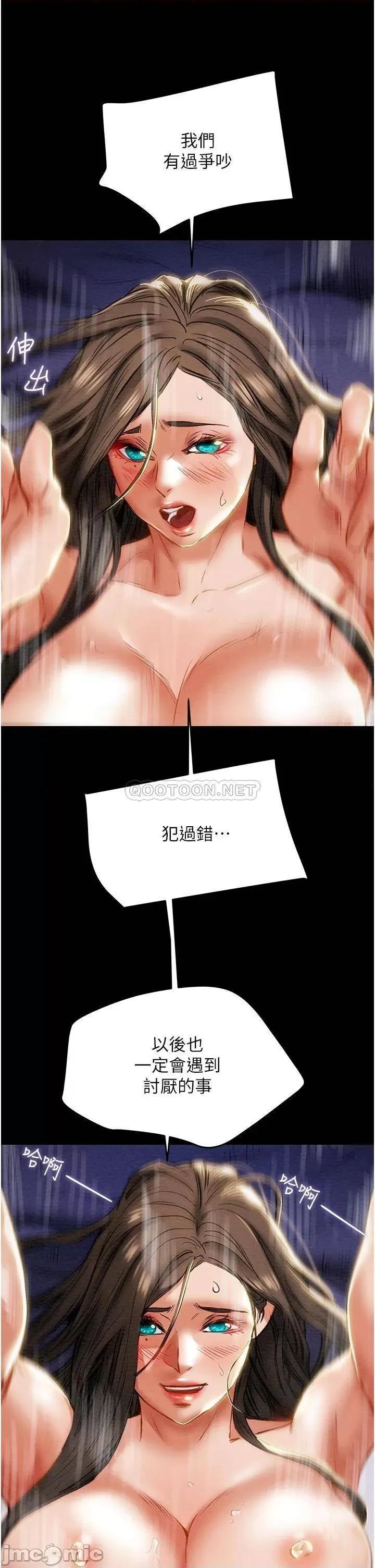 纯情女攻略计划 纯情女攻略计划 最终话 - 爱情与欢愉将会并存 第53页
