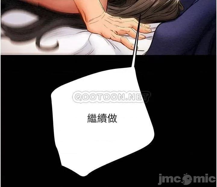 纯情女攻略计划 纯情女攻略计划 最终话 - 爱情与欢愉将会并存 第56页