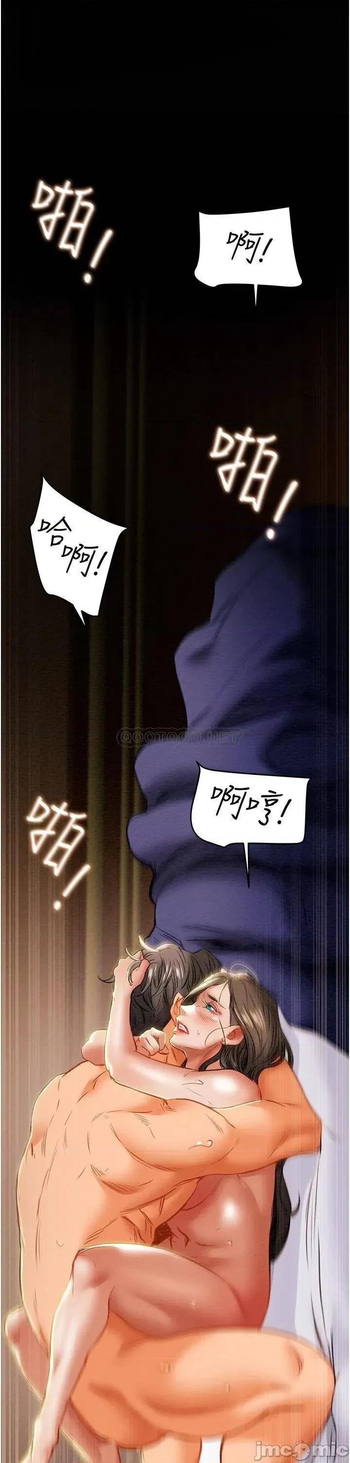 纯情女攻略计划 纯情女攻略计划 最终话 - 爱情与欢愉将会并存 第57页