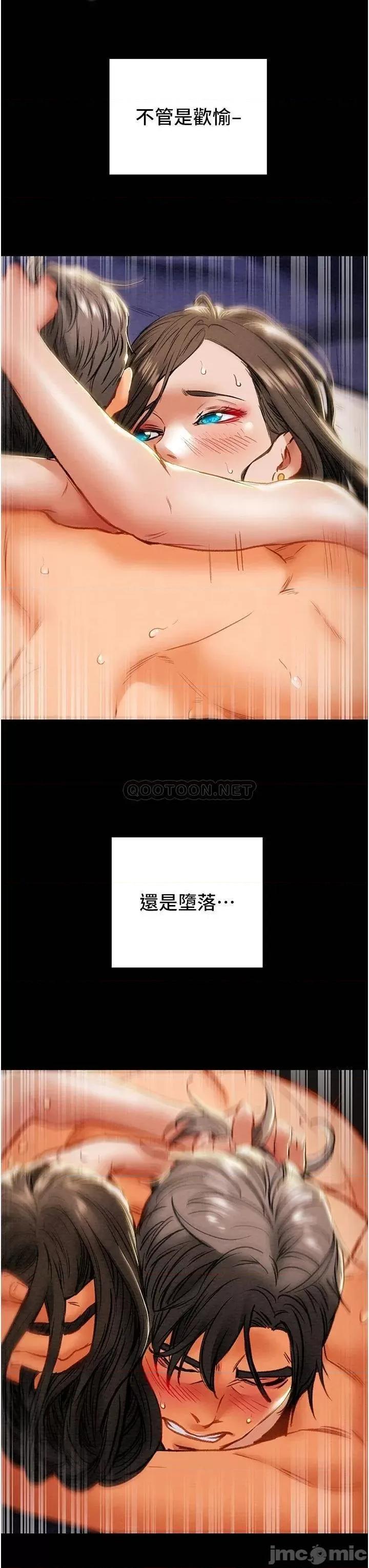 纯情女攻略计划 纯情女攻略计划 最终话 - 爱情与欢愉将会并存 第59页