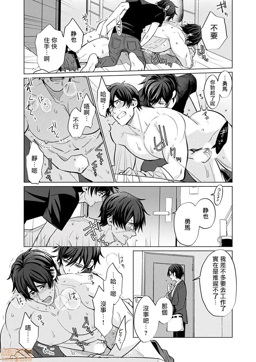 01 とろけるスカーフェイス 2-8(完) 第1页