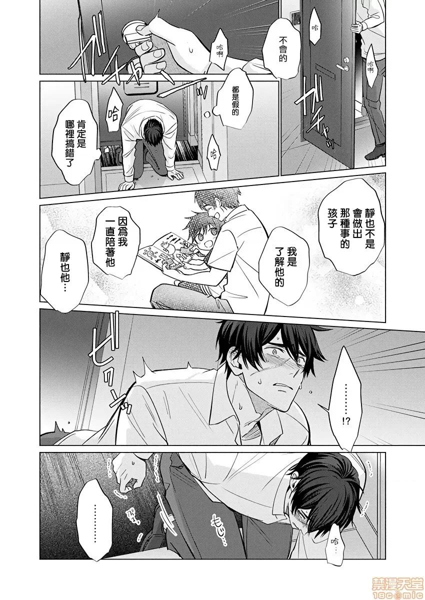 01 とろけるスカーフェイス 2-8(完) 第10页