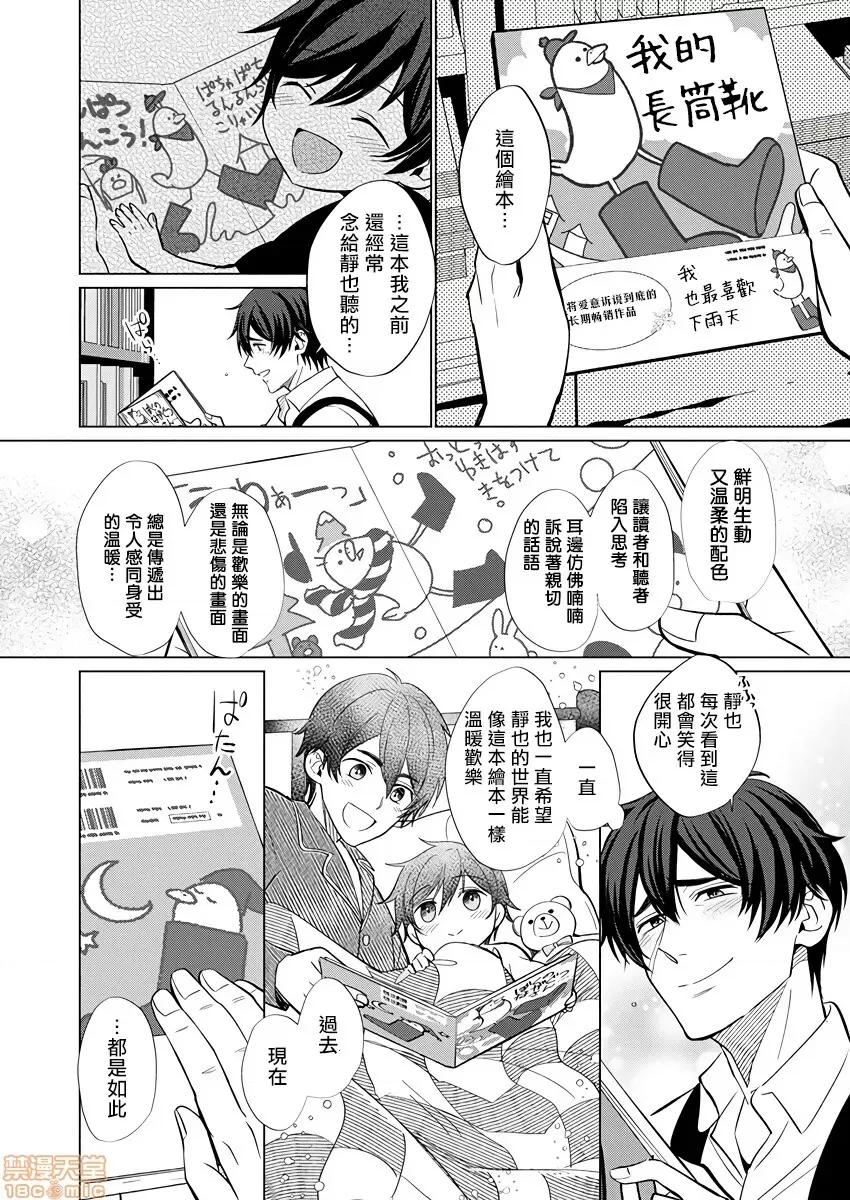 01 とろけるスカーフェイス 2-8(完) 第16页
