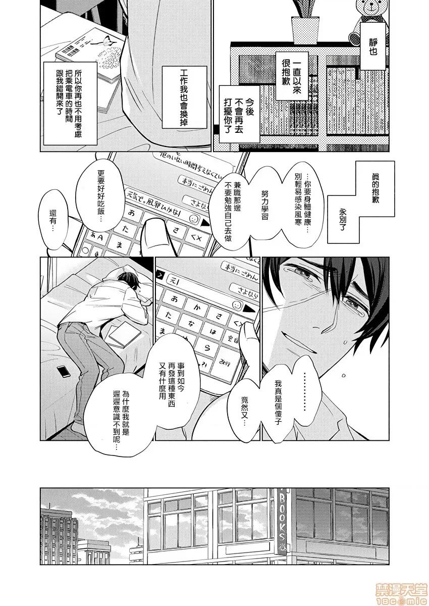 01 とろけるスカーフェイス 2-8(完) 第32页