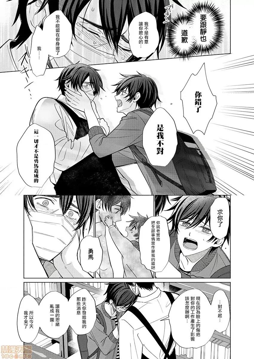 01 とろけるスカーフェイス 2-8(完) 第36页