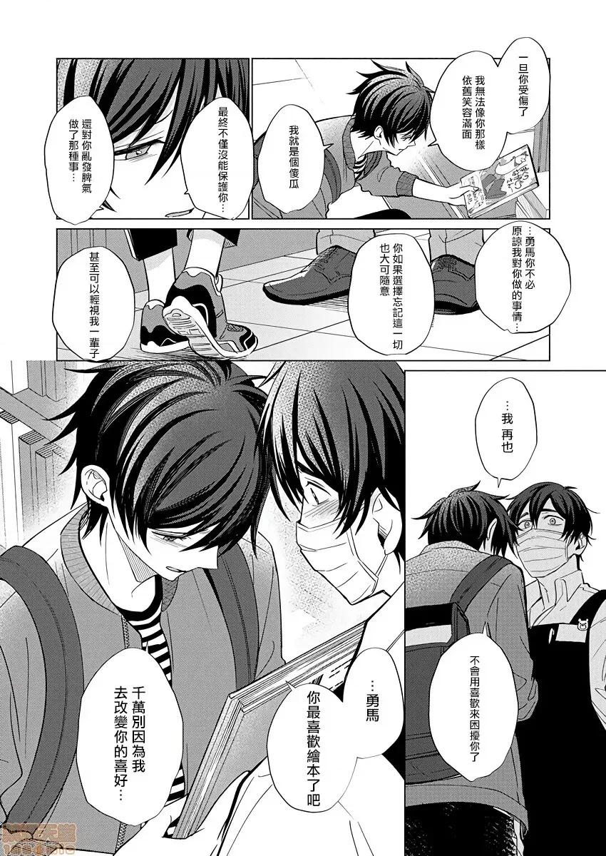 01 とろけるスカーフェイス 2-8(完) 第39页