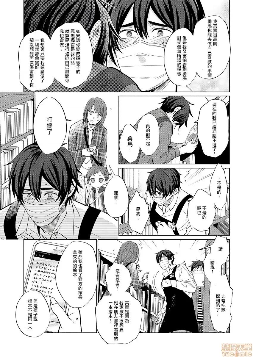 01 とろけるスカーフェイス 2-8(完) 第40页
