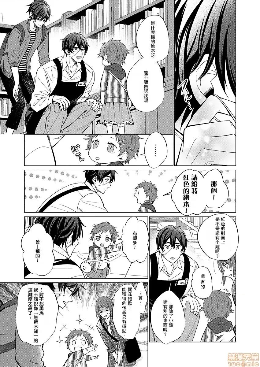01 とろけるスカーフェイス 2-8(完) 第42页