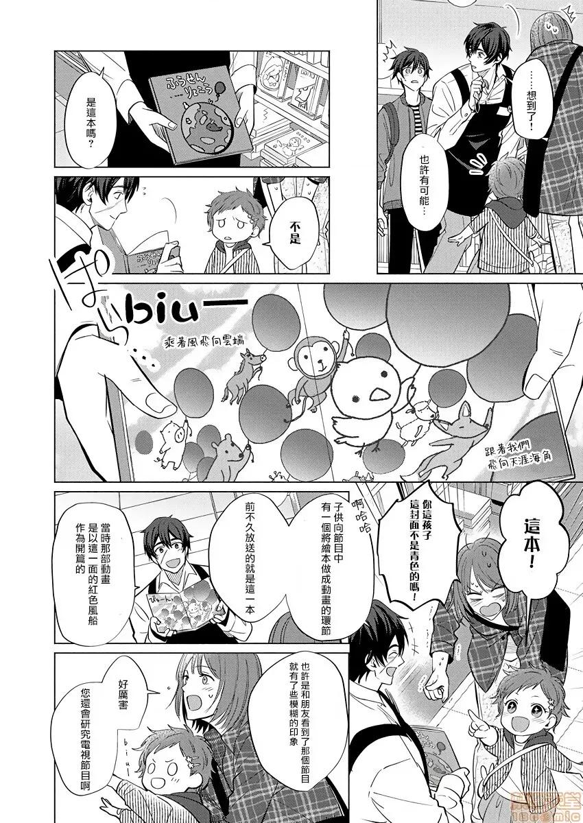 01 とろけるスカーフェイス 2-8(完) 第43页