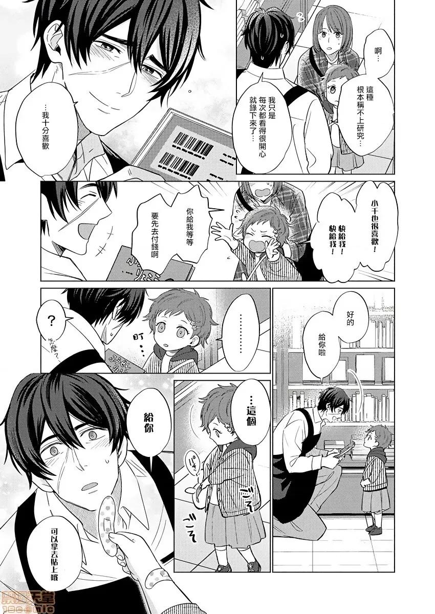 01 とろけるスカーフェイス 2-8(完) 第44页