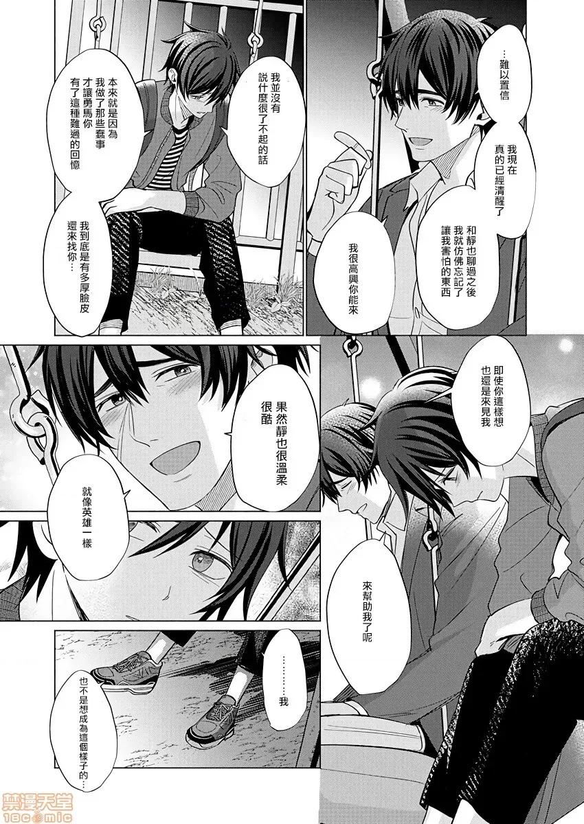 01 とろけるスカーフェイス 2-8(完) 第46页