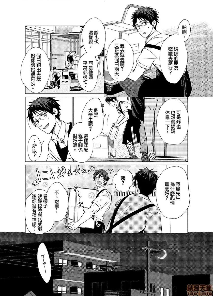 01 とろけるスカーフェイス 2-8(完) 第53页