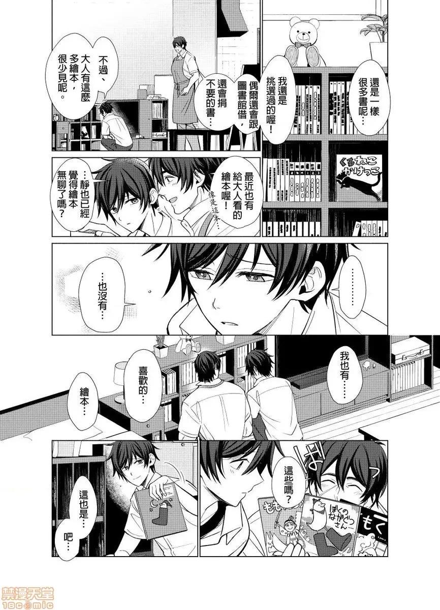 01 とろけるスカーフェイス 2-8(完) 第55页