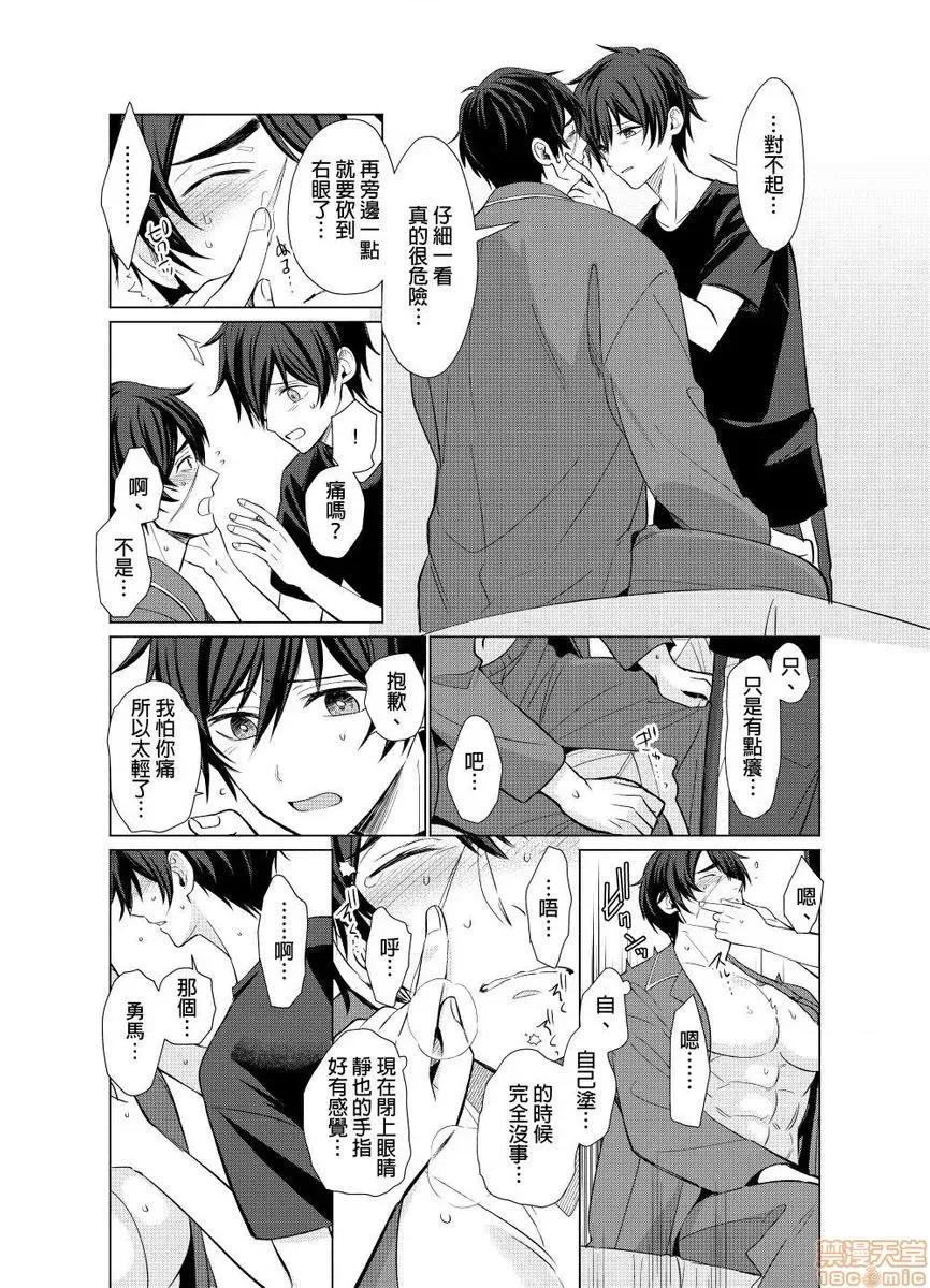 01 とろけるスカーフェイス 2-8(完) 第64页