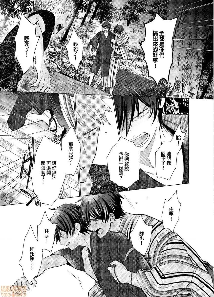 01 とろけるスカーフェイス 2-8(完) 第110页