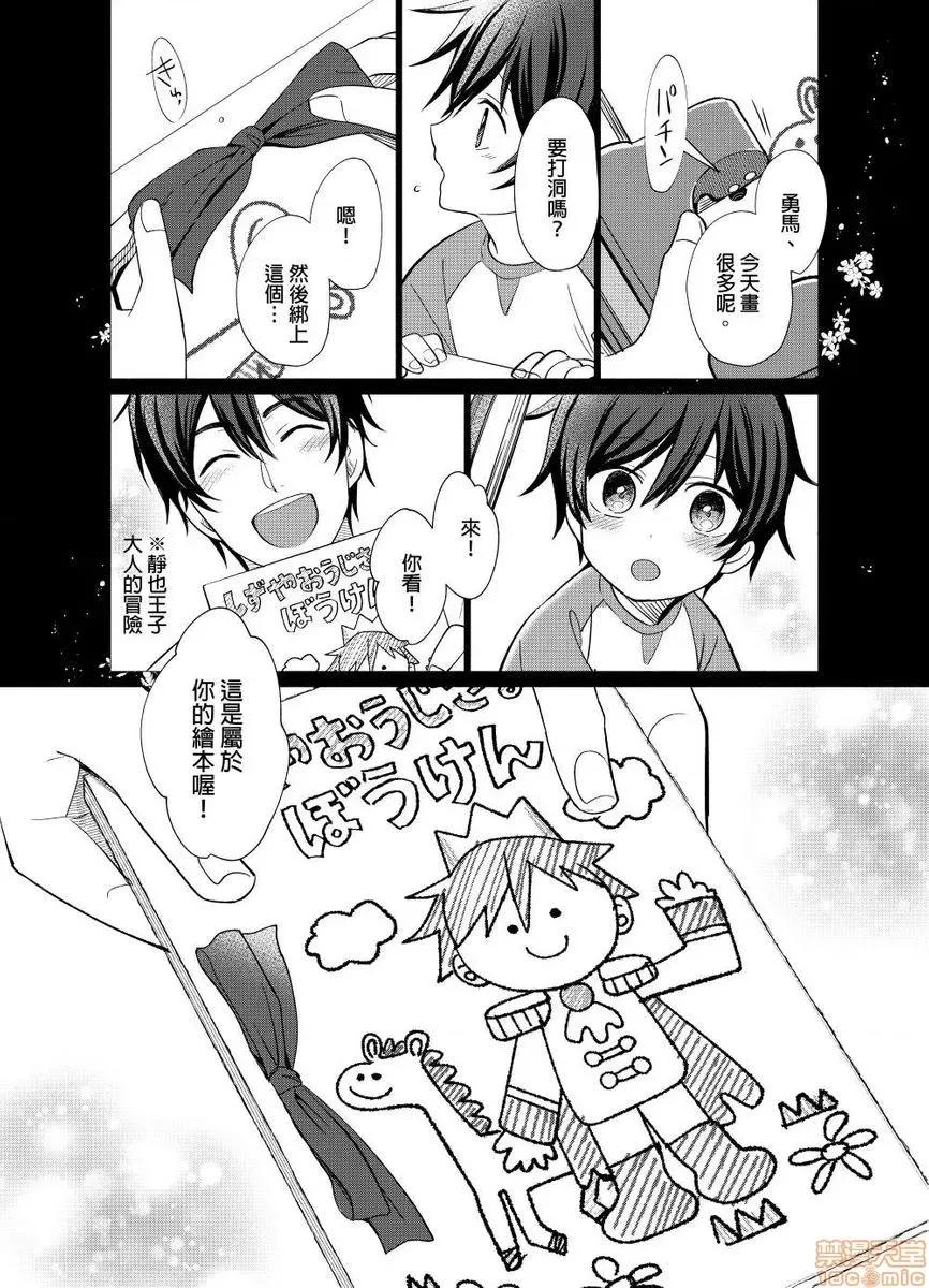 01 とろけるスカーフェイス 2-8(完) 第125页