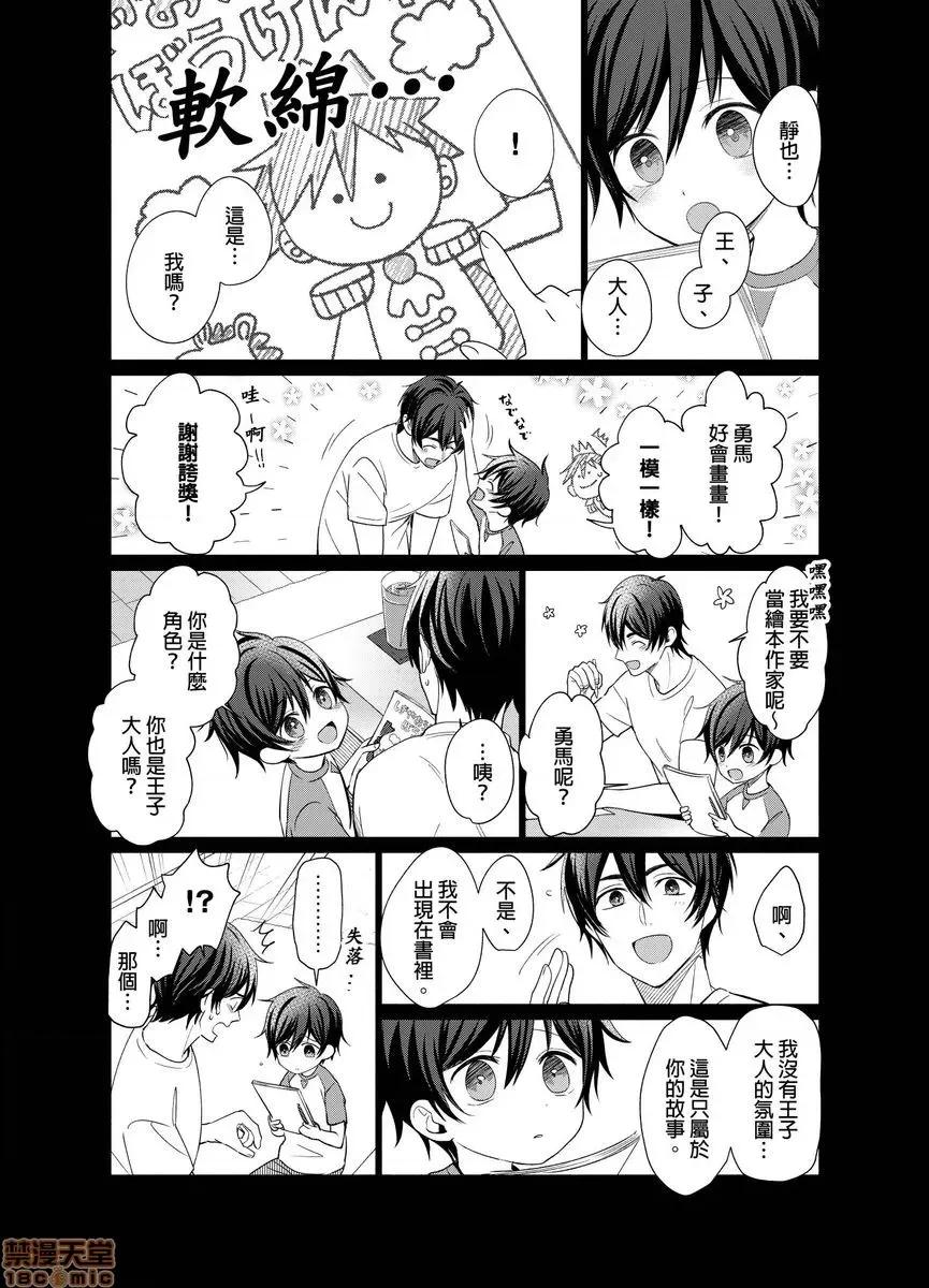 01 とろけるスカーフェイス 2-8(完) 第127页