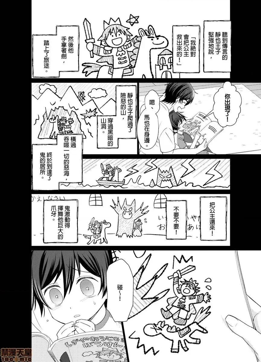 01 とろけるスカーフェイス 2-8(完) 第130页